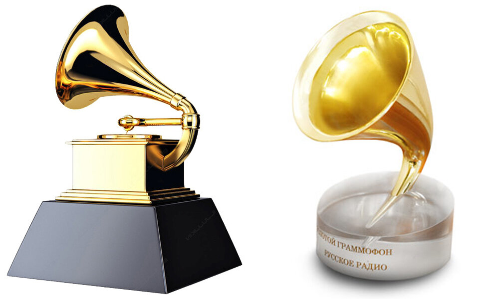 Grammy VS Золотой граммофон