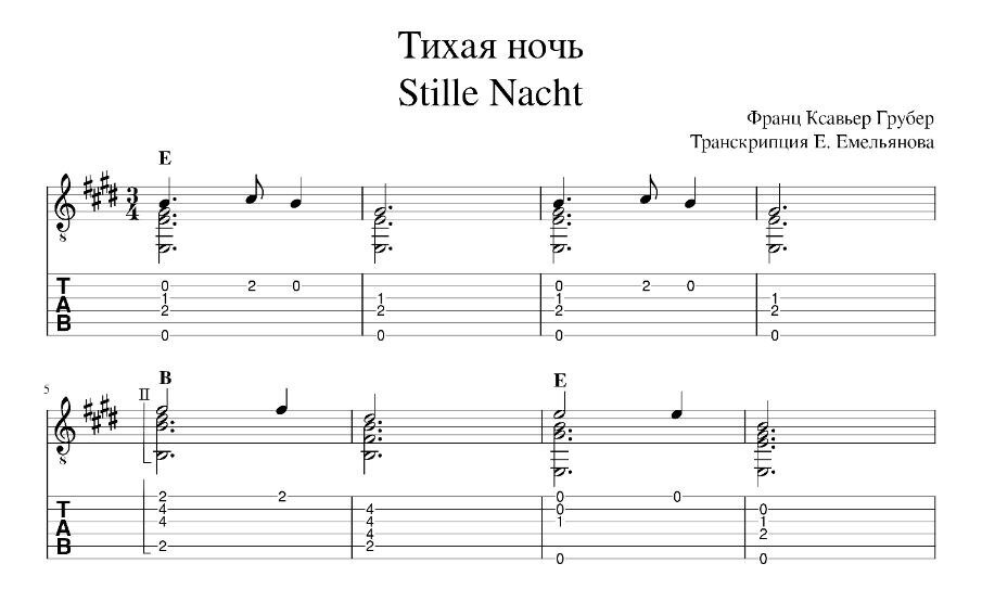 Stille Nacht, ноты и табы для гитары 