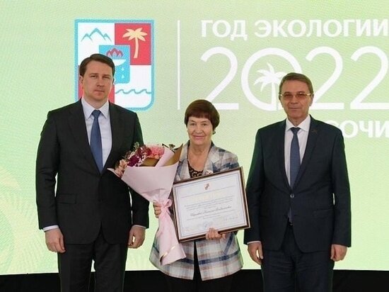   Пресс-служба администрации Сочи
