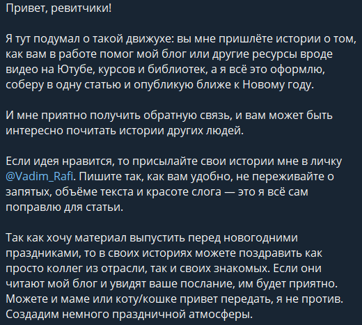 Текст поста из Телеграма