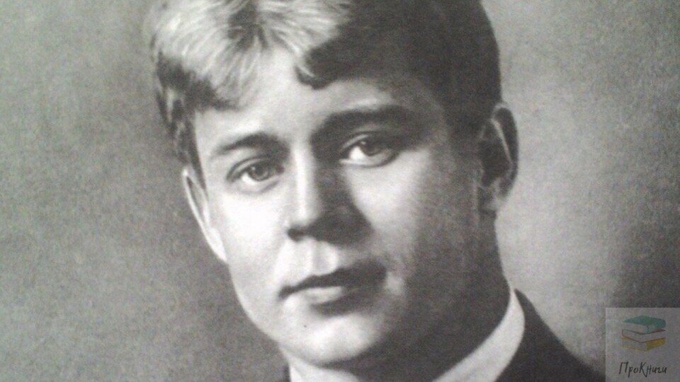 С.А. Есенин