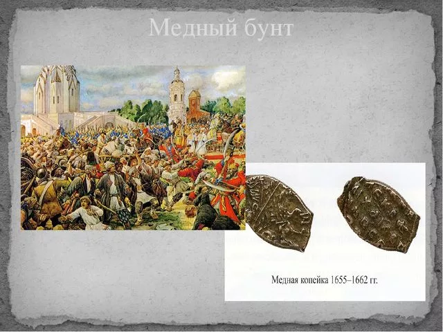 Медный бунт год. Алексей Михайлович 1662 медный бунт. Медный бунт 1662 Лисснер. Лисснер медный бунт. Лисснер медный бунт картина.