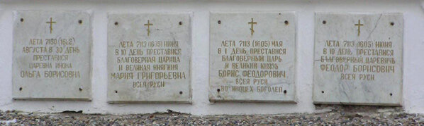 Могила бориса годунова фото