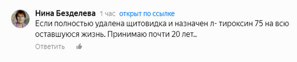 Удалять Щитовидную железу?!