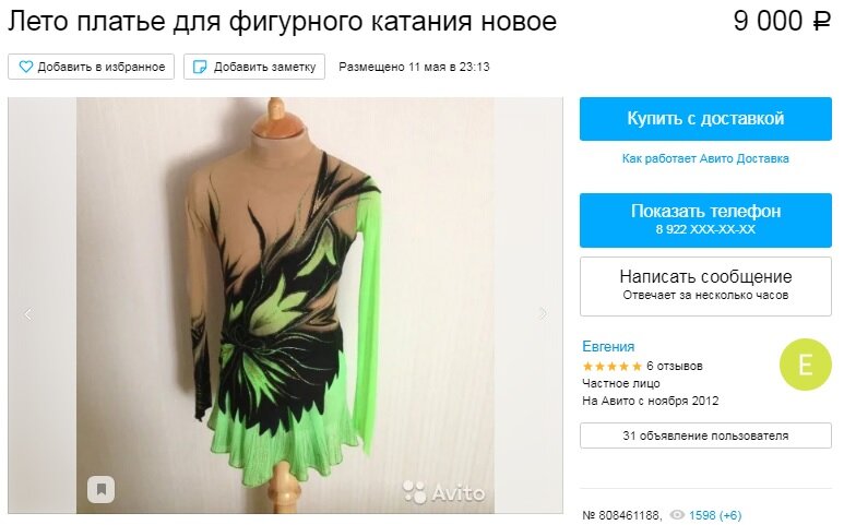Объективная цена - залог успеха