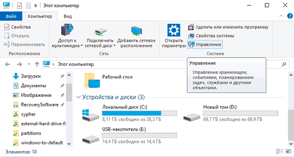 Windows не видит второй жесткий диск | gkhyarovoe.ru