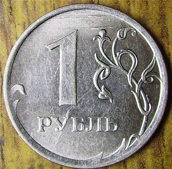 Рубль равен. Редкая монета рубль 2014. Редкие монеты 1 рубль. Редкие рубли. Монета 1 рубль самая редкая