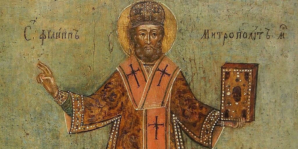 Свт. Филипп II, митрополит Московский и всея Руси. Православная икона. 