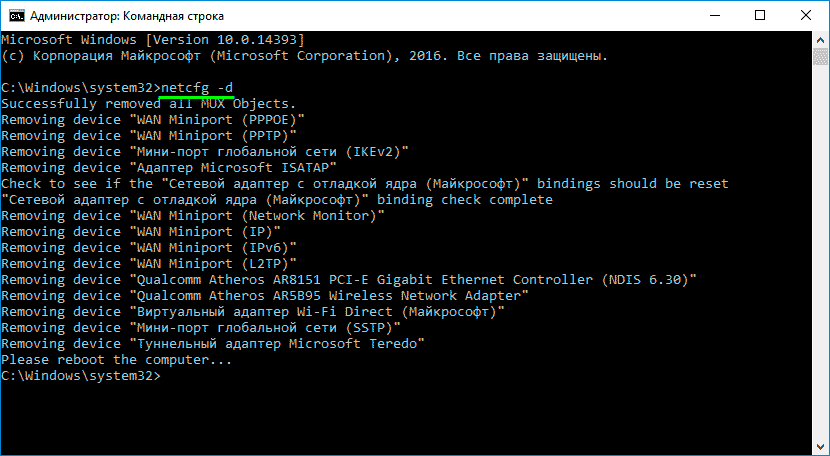Please remove device. Командная строка локальной сети. Сетевые интерфейсы в командной строке. Тип Ethernet адаптера командной строке. Как сбросить настройки виндовс через командную строку.