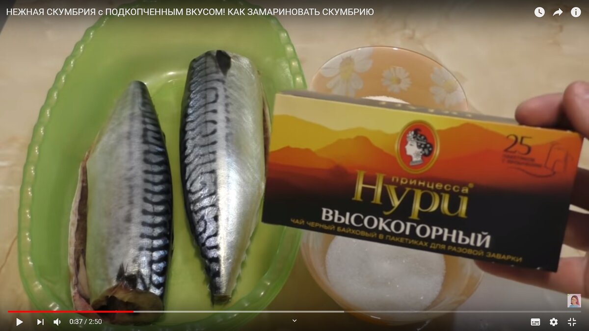 Рецепт приготовления домашней скумбрии со вкусом копчения. Канал Марина  Жукова. | Марина Жукова, Домохозяйка, Эксперт, Блогер | Дзен