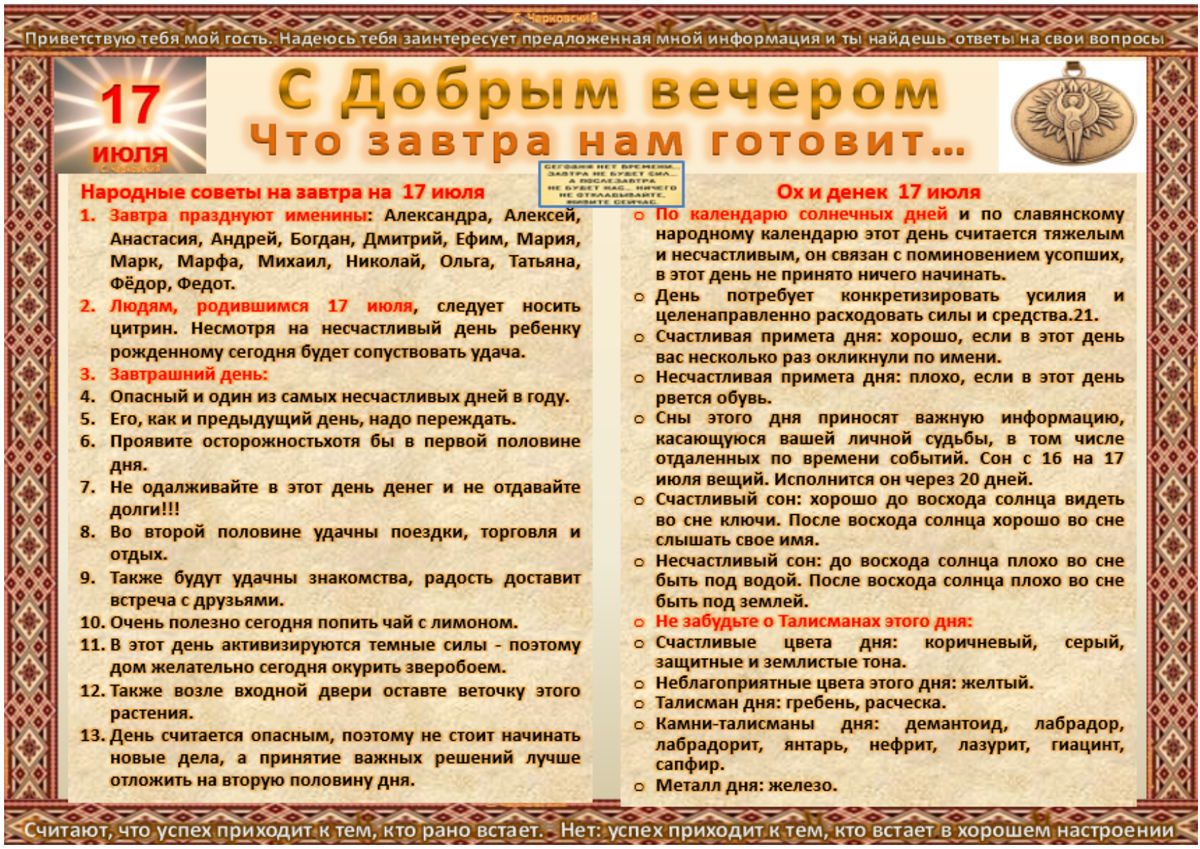 Народные приметы 2 октября. Народные приметы месяцеслов. Народный календарь картинки. 2 октября народный календарь картинки. Народный день по календарю.