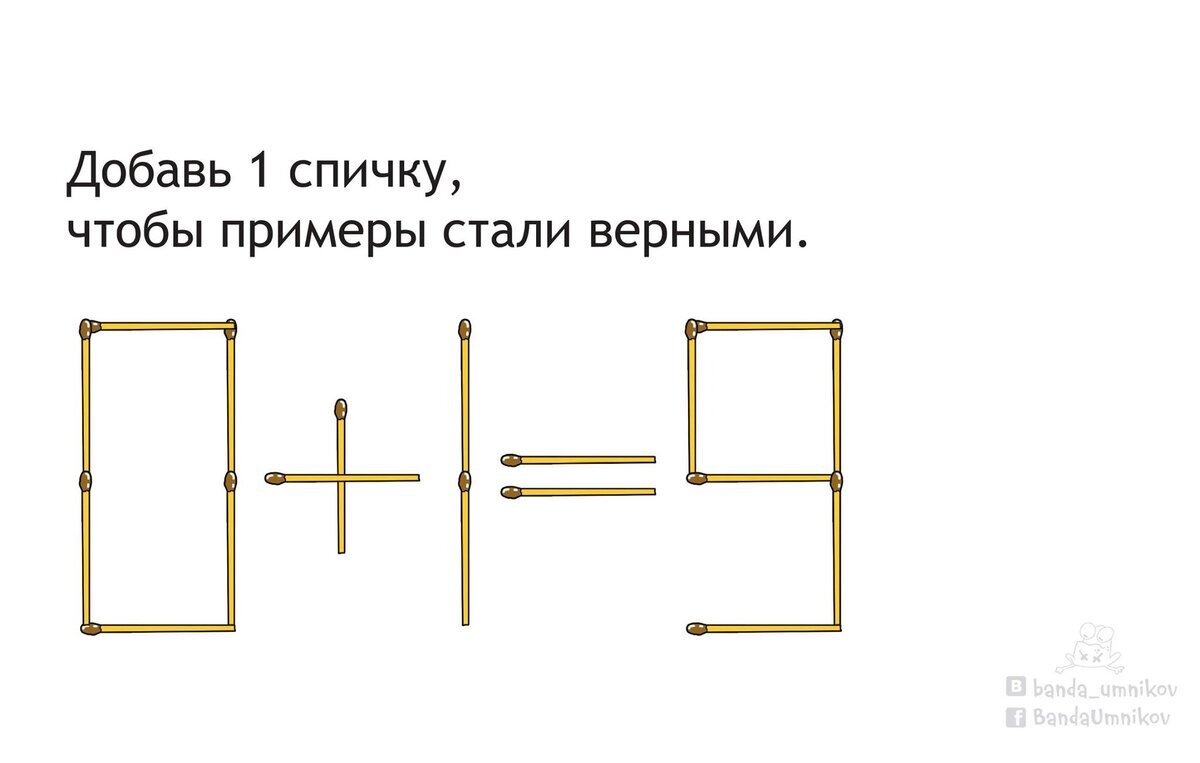 Задания со спичками 5 класс с ответами презентация