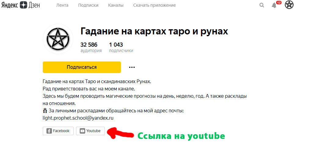 Что бы подписаться на юутуб. Нажмите на кнопочку ютуба в описании профиля канала