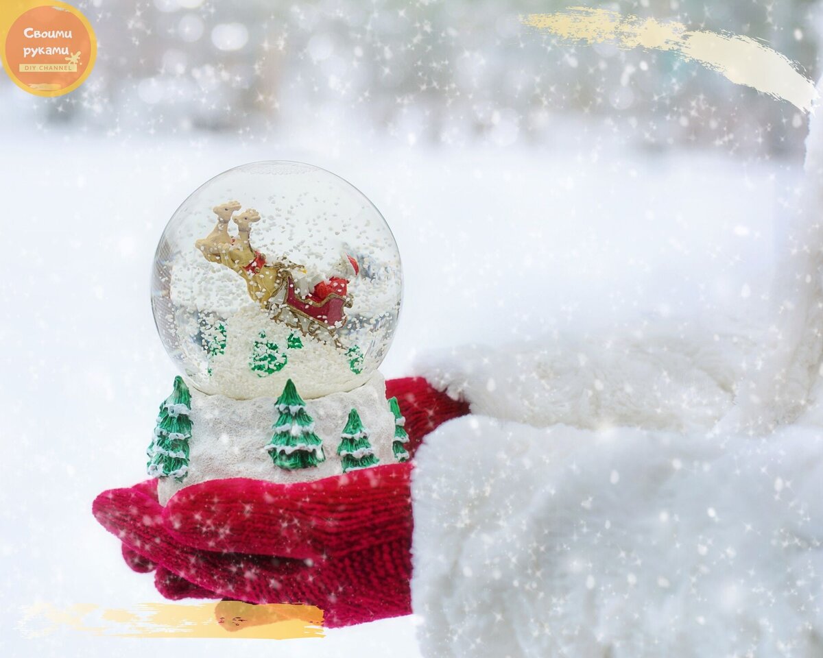 Набор для поделок Волшебный шар со снегом Зимний Лисенок