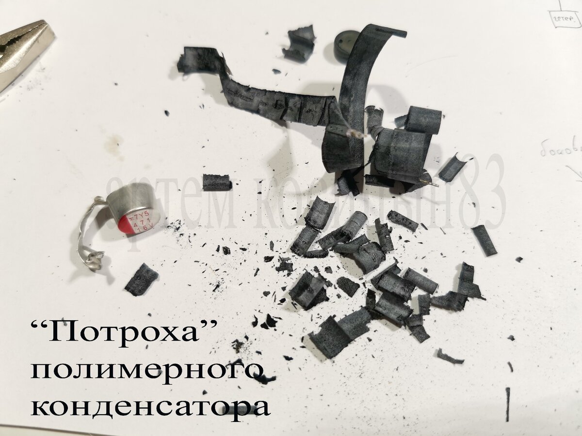 Чем полимерный конденсатор отличается от обычного электролитического ...