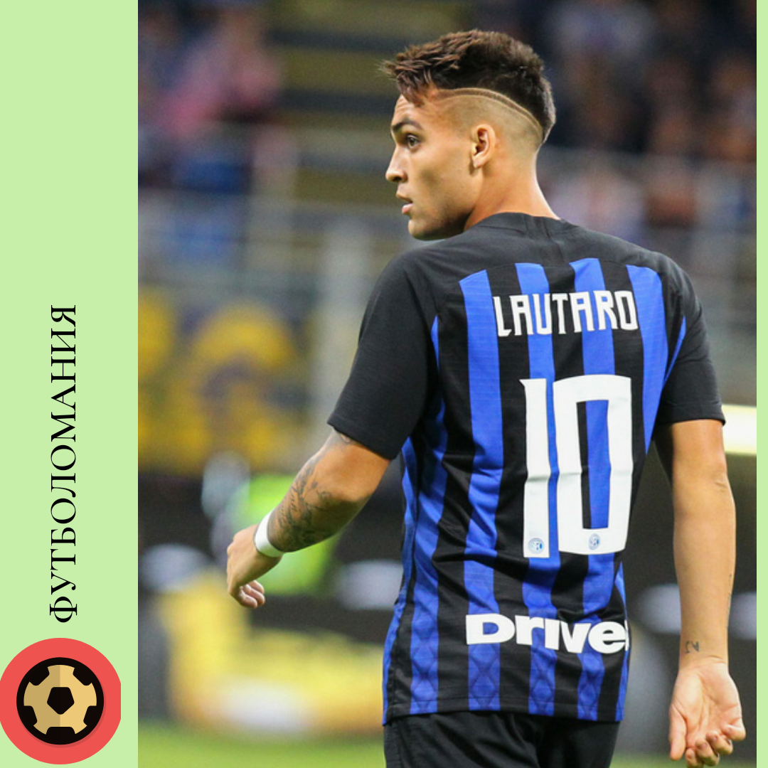Лаутаро Мартинес "Интер"