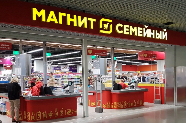 Семейный гипермаркет "Магнит", г. Краснодар
