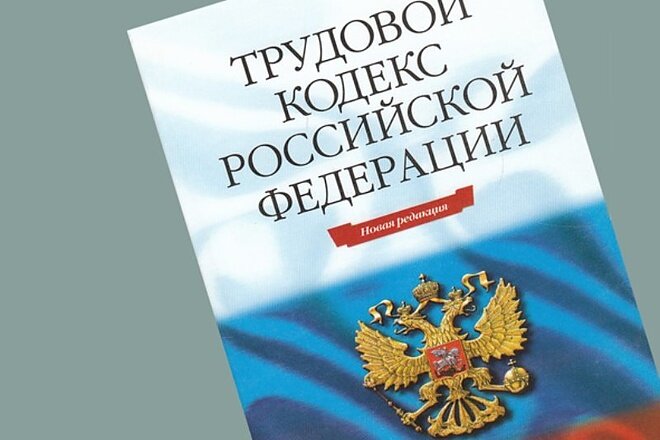 Куда жаловаться на работодателя, который нарушает трудовые права