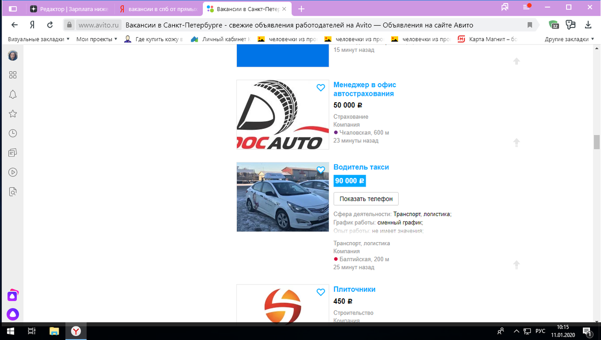 Взято для примера на авито. 