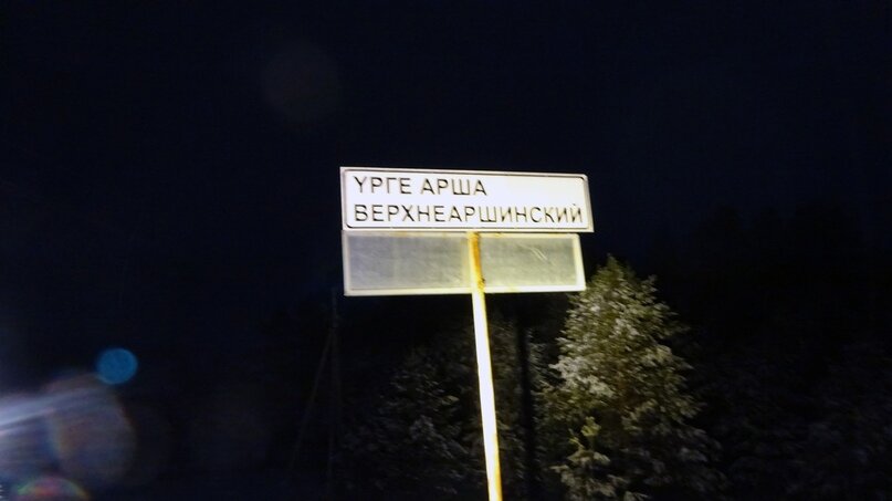      Знак на въезде 