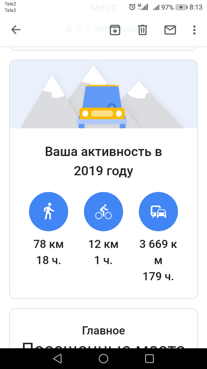 скриншот