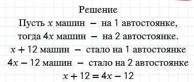 Начнем с выбора переменной и составления уравнения