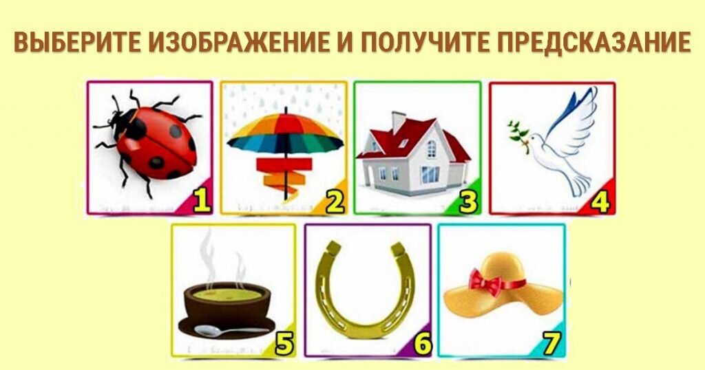 Перед вами сложное изображение, состоящее из нескольких элементов. Нужно без лишних раздумий указать на тот вариант, который вы считаете наиболее правильным. Долго размышлять нельзя.