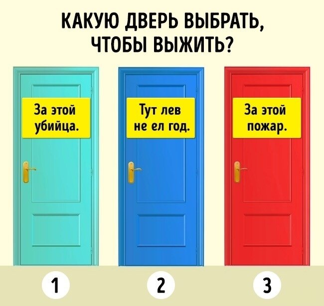 Загадка 1 (Ответ внизу)