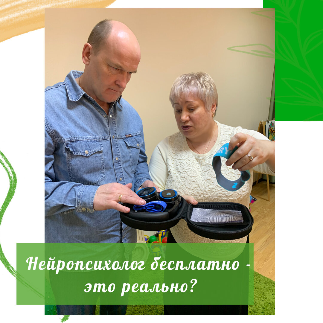 каменецкая мария игоревна нейропсихолог.