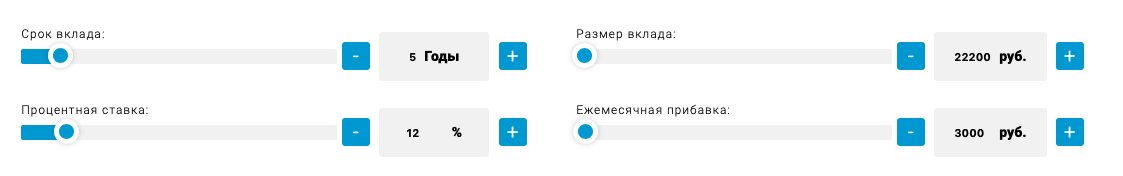 Выбираем параметры
