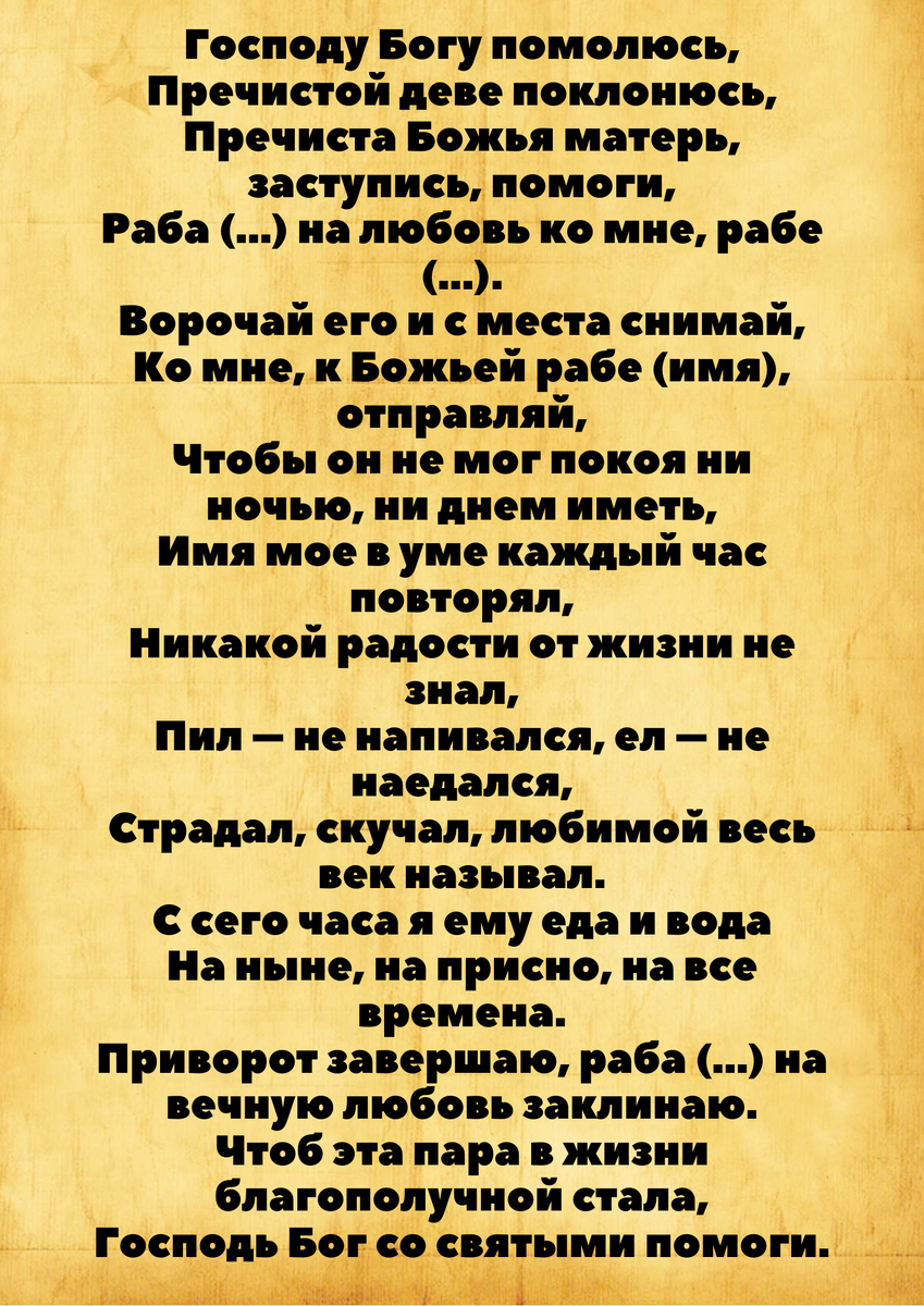 Как проклясть врага: 10 шагов к успеху