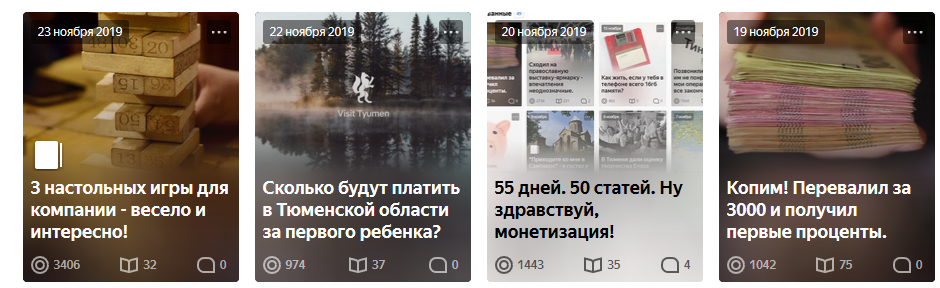 20 ноября 2019 года - выход на монетизацию