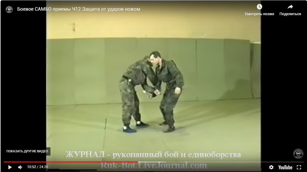 Кадр из обучающего фильма по боевому самбо с демонстрацией приемов