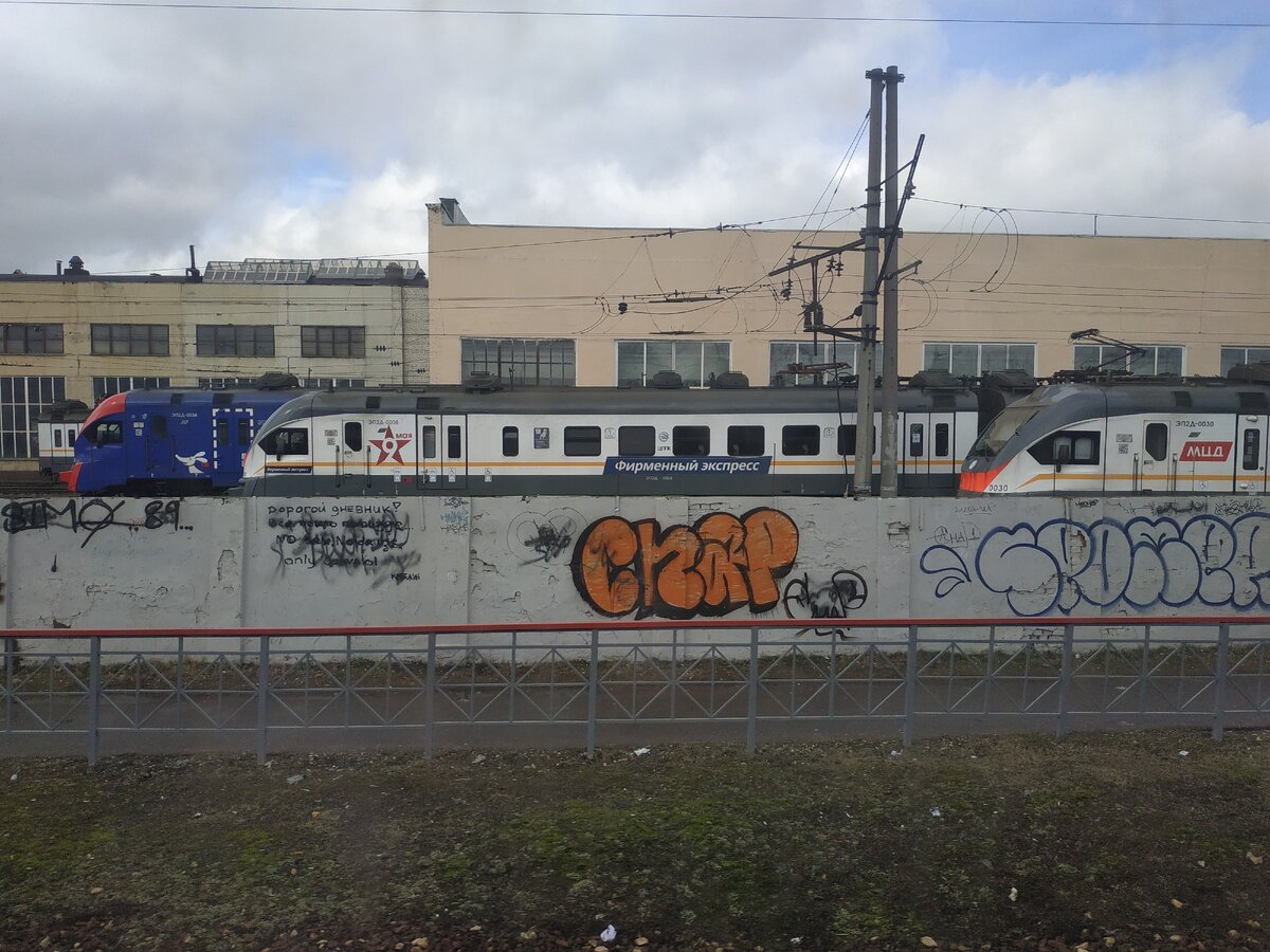 Даа экспресса и МЦД