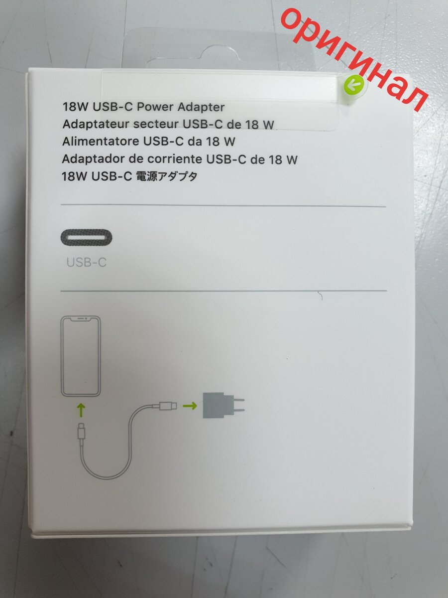 Оригинальная зарядка Apple 20w отличия