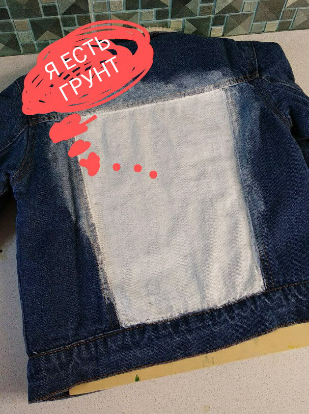 На этом фото 2 слоя белой краски.