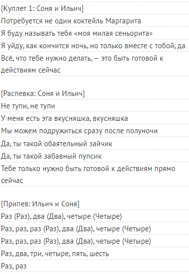Перевод песни UNO