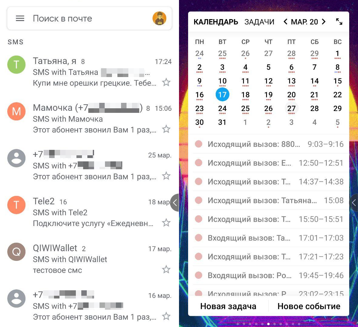 Утилита дублирует все события в календарь Google, где можно посмотреть хронологию звонков, там же указывается и имя контакта (из адресной книги) и в заголовке "События" (звонка в нашем случае) указана длительность телефонного разговора. При желании все события связанные с одним человеком, можно сгруппировать в единый ярлык.
