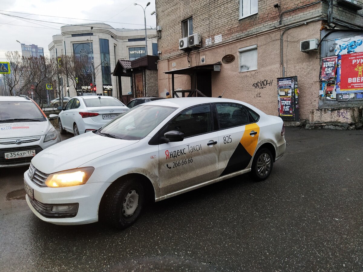 Извините, что грязная. 