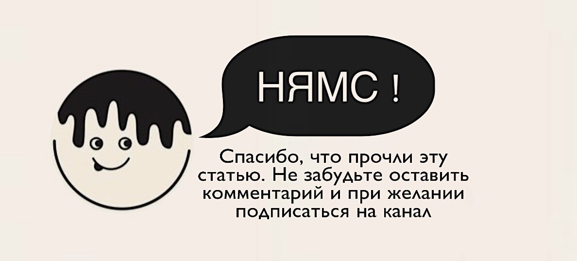 И не забудьте оценить статью 