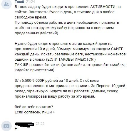 переписка в вк