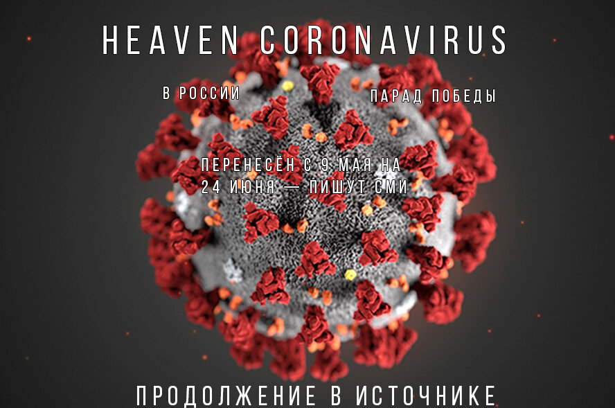 heaven / coronavirus