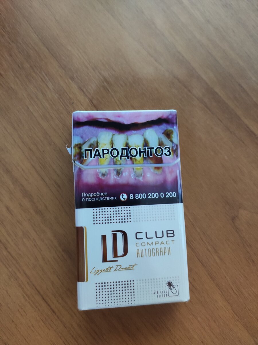 Сигареты LD Autograph Club Compact Cafe