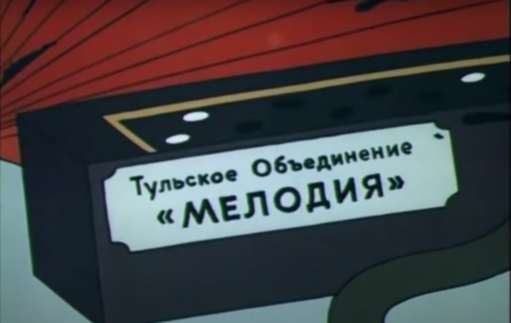 Кадр из выпуска "Фальшивый мотив".