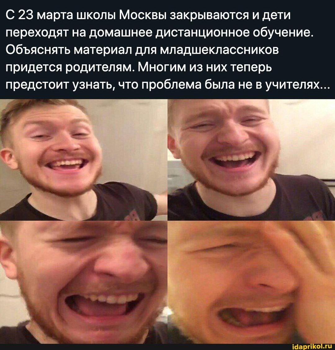 Жизнь это шутка и я смеюсь. Мемы смех. Смех переходящий в плач. Поперечный смеется. Смех переходящий в истерику.