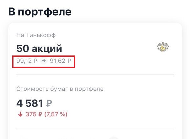 Средняя цена скакнула до 99,12 рублей