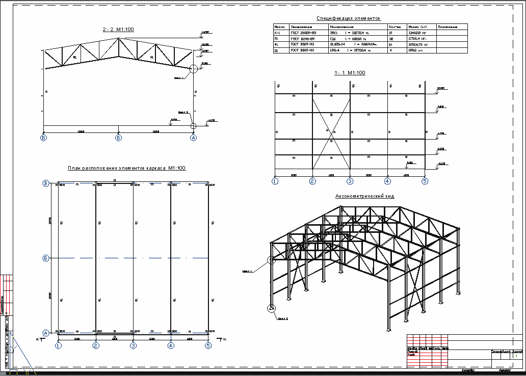 Формат текла. Км чертежи металлоконструкций. Сборочный чертеж металлоконструкций пример. Км чертежи металлоконструкций каркаса. Монтажная схема металлоконструкций.