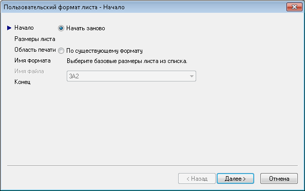AutoCad. Форматы листов по ГОСТ | Engineer+ | Дзен