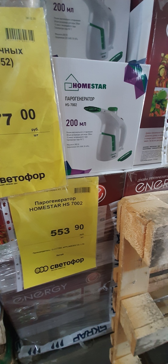 Парогенератор.