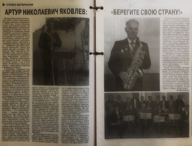Воспоминания ветерана. Из архива районной газеты. 2016 год. 
